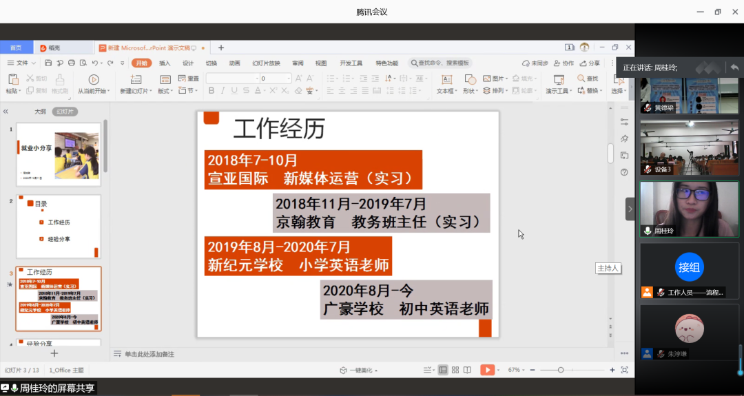 微信图片_20201014003051.png
